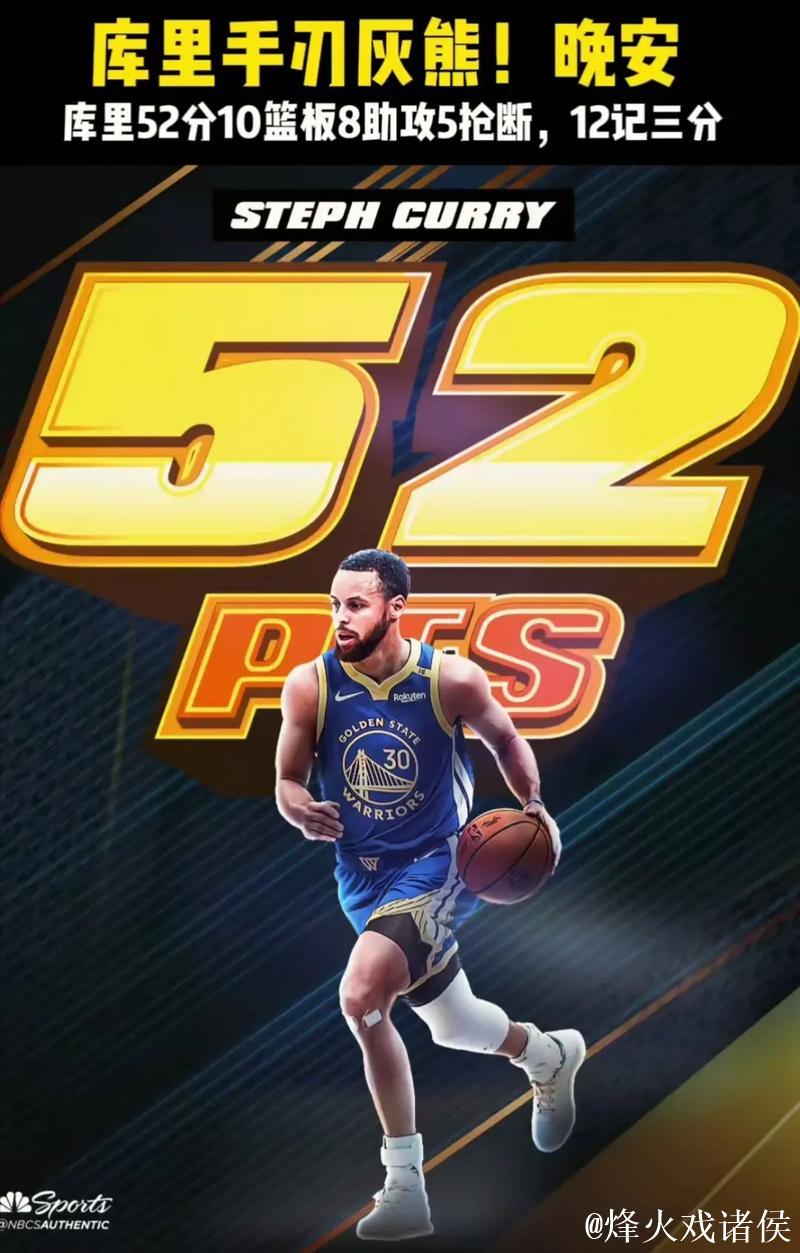 库里31分难挽败局，约维奇20分助热火终结勇士3连败