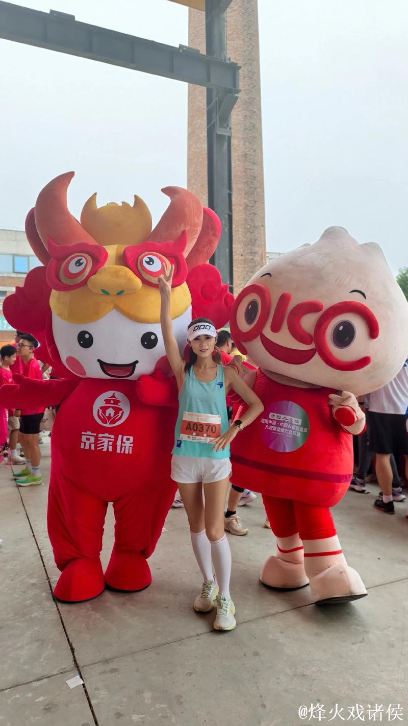 “跑遍中国•中国人保携手九城联动全运圆满收官” “跑遍中国•中国人保携手九城联动全运圆满收官”