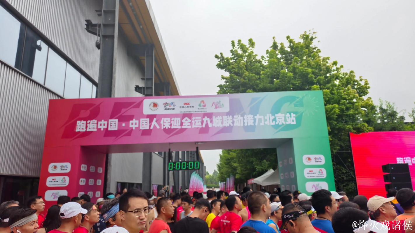 “跑遍中国•中国人保携手九城联动全运圆满收官” “跑遍中国•中国人保携手九城联动全运圆满收官”