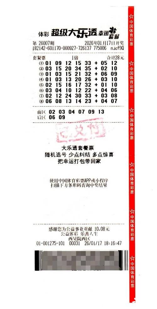 2026世界杯下注赢得高额奖励攻略 2026世界杯下注赢得高额奖励攻略
