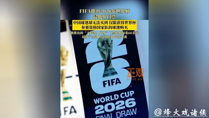 中国体育彩票2026世界杯：媒体宣传与报道策略